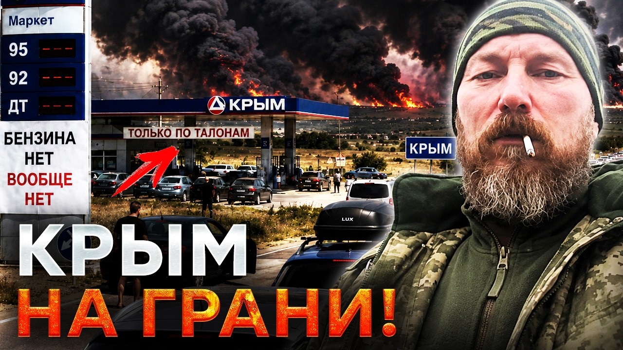 🔥 ВАУ! БЛЕСТЯЩАЯ ОПЕРАЦИЯ ВСУ! КРЫМ готовят к ТАЛОНАМ! 18 НПЗ взлетел на ВОЗДУ