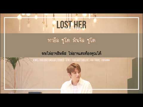 [Karaoke-Thaisub] K.will (케이윌) - Lost Her (서성거려) The 4th Album 4 Part.1