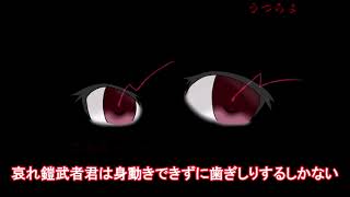 【ゆっくり実況】柳太郎伝記～古宮村編～ 最終回