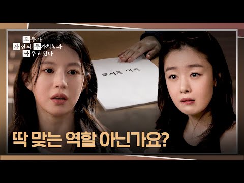 시나리오 거절한 한선화에게 팩폭 날린 고윤정