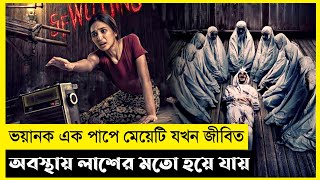 Download lagu Indonesian Horror Movie Explain In Bangla|Horror|Thriller|The World Of Keya mp3