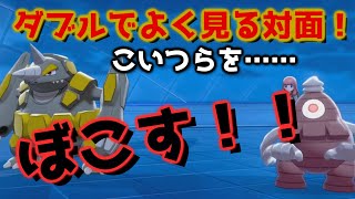【ポケモン剣盾】ダブルバトルで流行りのサマヨールドサイドンのトリルパ対面に困るが…【ランク対戦】