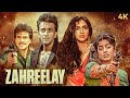 Juhi Chawla Sanjay Dutt Jeetendra की जबरदस्त एक्शन फिल्म Hindi
