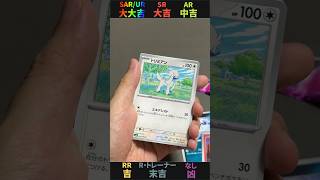 好きな曜日は何曜日？今日もポケカ運試し #1日1パック開封