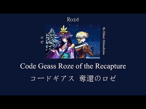 Code Geass: Dakkan no Rozé Rozé (Prod.TeddyLoid) Hikari Mitsushima
