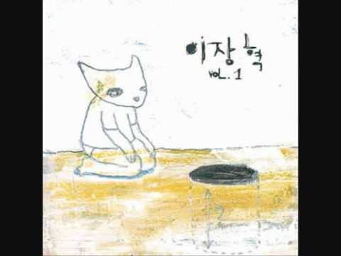이장혁 - 스무살