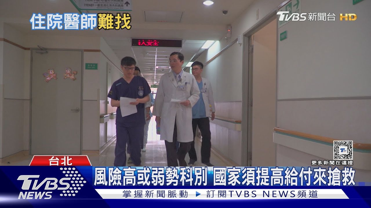 醫學系第一名搶走皮膚科! 救醜難救命的台灣未來?國家須保障風險高科別
