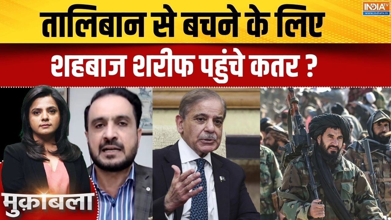 Pakistani Journalist On Pakistan Vs Afghanistan: तालिबान से बचने के लिए शहबाज पहुंच?