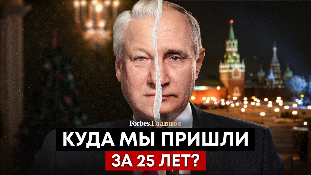 25 лет спустя. Как изменилась российская экономика за четверть века?