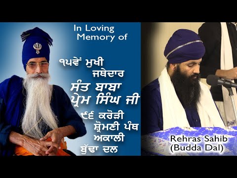 Rehras Sahib (Budda Dal Version) | Bhai Sahib Singh Marriawale (Guru Nanak Dal)