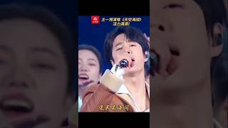 Download lagu Wang Yibo singing《天高海阔》  at CCTV New Year’s Eve Gala mp3
