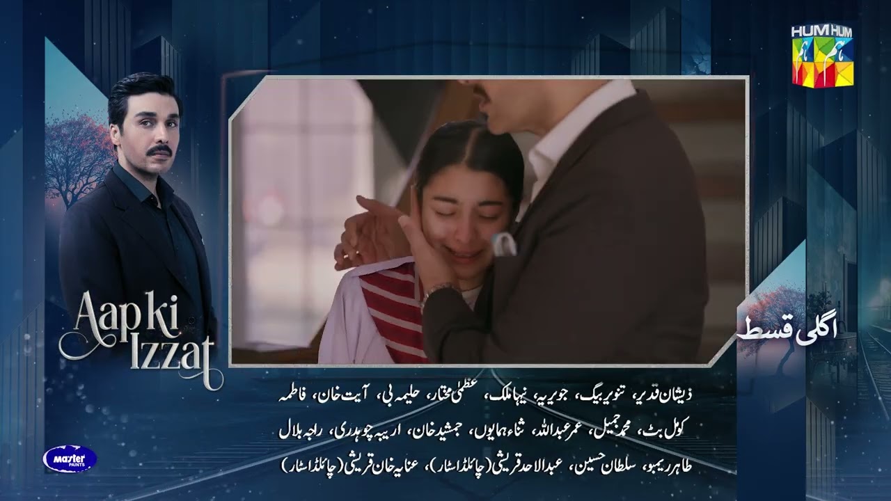 Aap Ki Izzat - Episode 06 Teaser | 31 July 2026  [ Urwa Hocane & Ahsan Khan ] - HUM TV