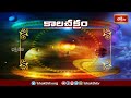 కాలచక్రం | Today Kalachakram | Archana | 24th May 2024 | Bhakthi TV - Video
