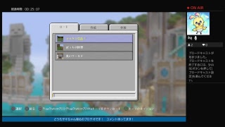 ［マインクラフト］まったり雑談マイクラ！　参加型！初見&常連さん大歓迎　コメント待ってるぜ！