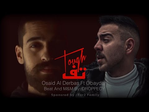 OBAYDAH Feat. Osaid Al Derbas | تف - Tough | Prod.Droppecy