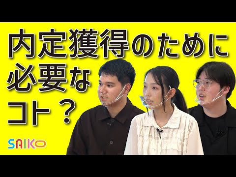 機械工学科 内定者に聞いてみた2022（埼玉工業大学）