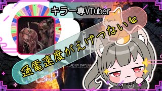 【指名orランダムDBD】ドレッジ編7🦊
