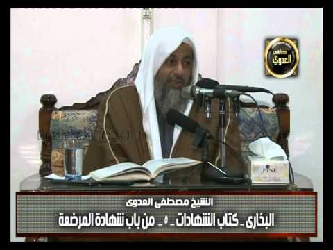  البخاري (220) ” شهادة المرضعة ” كتاب الشهادات باب (14) 