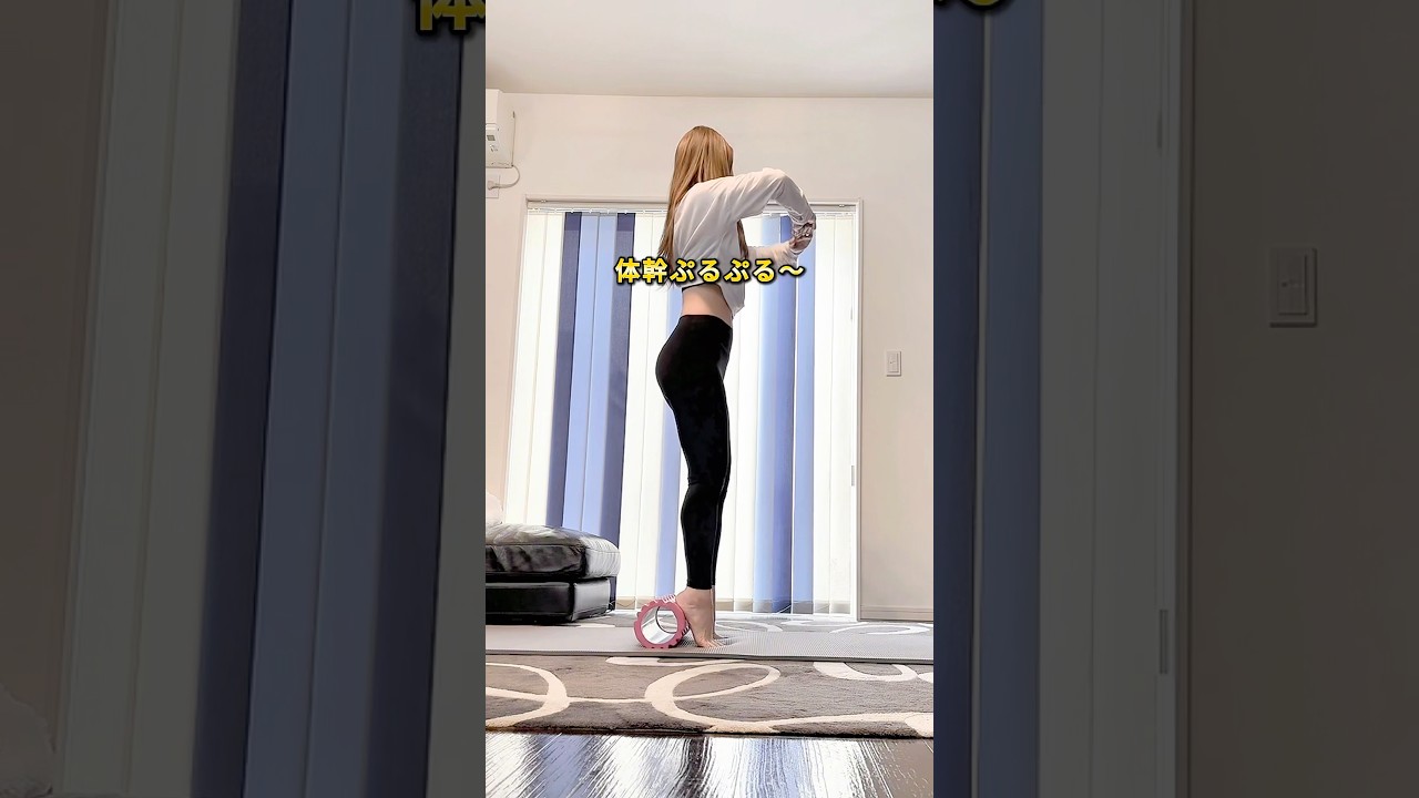 万能フォームローラー#さやトレ #ダイエット #アラフォーダイエット #腹筋女子 #宅トレ #垢抜けボディメイク