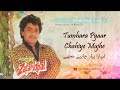 Tumhara Pyaar Chahiye Mujhe Zafar Iqbal Vol 2