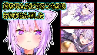 【猫又おかゆ】雑談配信でエッッなサムネばかりを採用するおかゆ【ホロライブ切り抜き】
