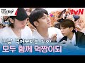 아 몰라 그냥 먹어보자는 거야 세봉이들과 함께라면 그저 먹짱이되 나나투�