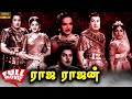 Raja Rajan 1957 M G Ramachandran Padmini Tamil Super Hit Golden Movie Bicstol
