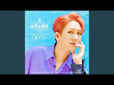 YOU & ME (사랑의해결사)