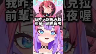 聽到Vivi在搖搖機上的聲音也秒拿出道具參戰的船長w #hololive #hololive精華 #vtuber中文 #hololive中文 #綺綺羅羅薇薇 #寶鐘瑪琳