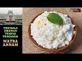 TTD Annaprasadam Recipe Tirupati Balaji Temple Prasadam MATRA ANNAM Recipe