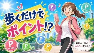 勝手に貯まるAI節約術