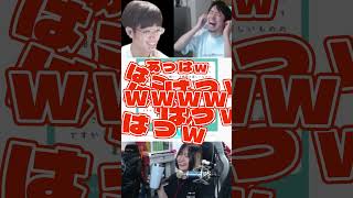 恋愛経験のないヤマによる恋愛相談に爆笑するチョコ【チョコブランカ/ヤマグチ/立川】