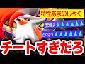 【新環境の怪物】メガムクホーク、インファイト連打で要塞化するバグ性能でしたwww【ポケモンチャンピオンズ】