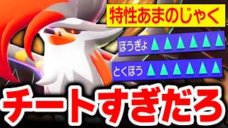 【新環境の怪物】メガムクホーク、インファイト連打で要塞化するバグ性能でしたｗｗｗ【ポケモンチャンピオンズ】