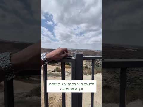 וידאו - הוילה הירוקה