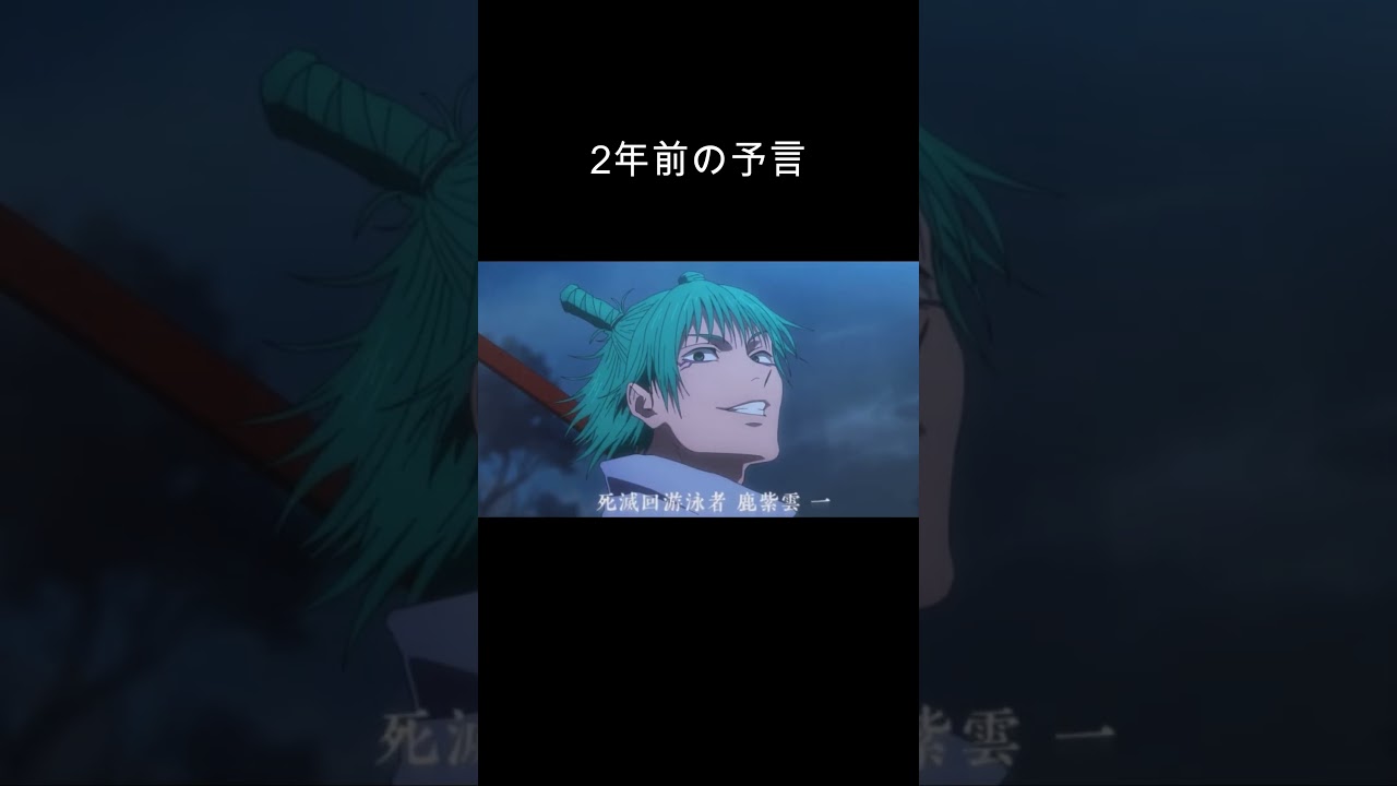 【原神】２年前のネタが奇跡的に的中した件。#呪術廻戦 #原神