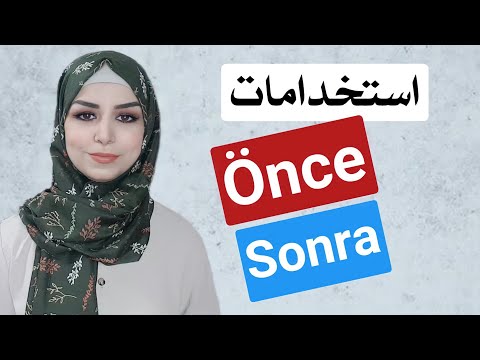 تعلم اللغة التركية | استخدامات :  Önce / Sonra  | قبل وبعد