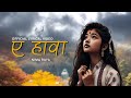 A Hawa Nima Raya Official Lyrical Video