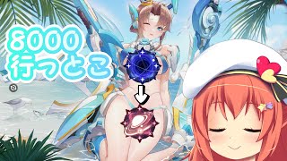 【#星之翼 (Starward)】なんか通信怪しいけどとりあえず8000行くかー(ランクマ)【Vtuber空塚みあ】