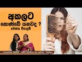 piyum-vila-heda-weda-23-10-2019