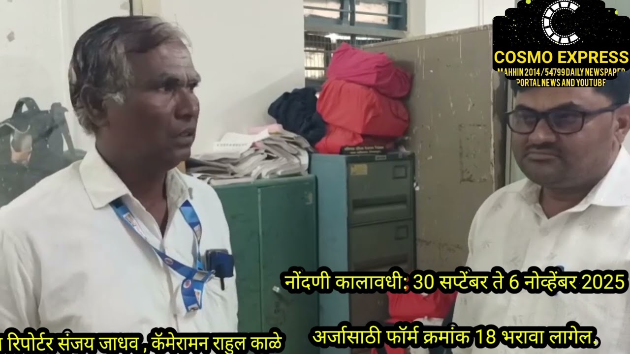 पदवीधर मतदार नोंदणी 2025 सुरू  जुनी यादी रद्द, ऑनलाइन सुविधा उपलब्ध