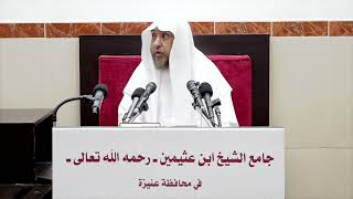 2- شرح دليل الطالب ( كتاب الصلاة ) - فضيلة الشيخ أ د سامي بن محمد الصقير- 11 جمادى الأولى 1444هـ image