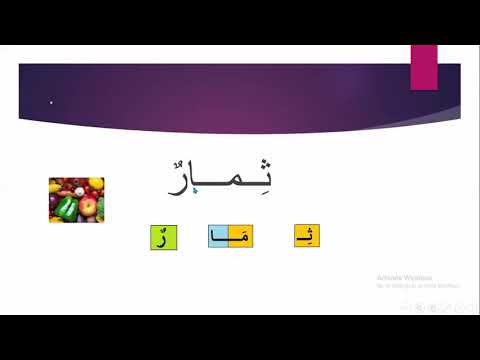 تحليل الكلمة الى مقاطع صوتيه - اعداد معلمة التربية الخاصة مها سعادة