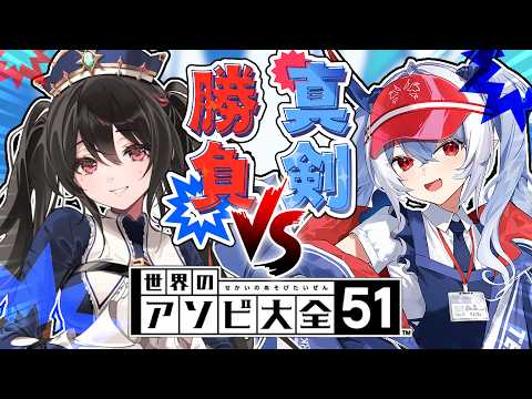 【アソビ大全】実はすでに仲良し！初タイマンコラボ！【安心院みさ / 紙束ねるこ/すぺしゃりて】