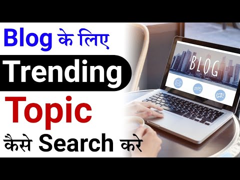 How To Find Trending Topic For Blog Post || Unlimited Traffic Source from Google
