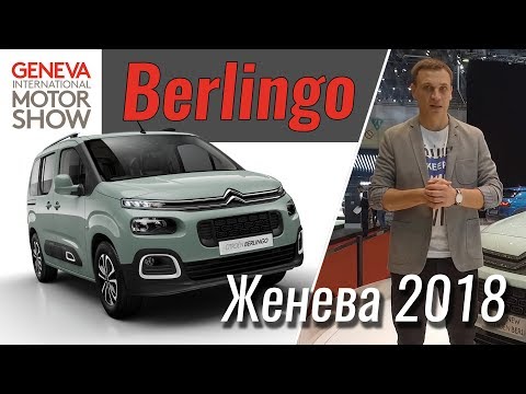 Тест-драйв Citroen Berlingo пасс.