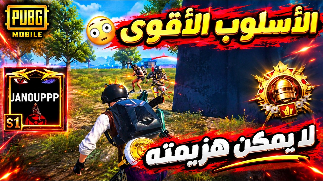 جانو الكردي لديه أقوى اسلوب لعب داخل العماير 🔥🤯 ببجي موبايل 