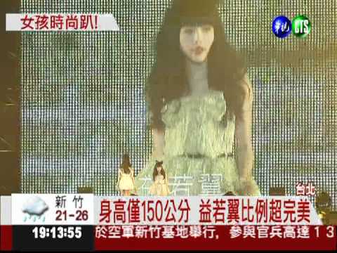 時尚趴登"台"! 蔡依林尬日本名模