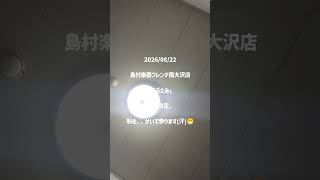 #ギター弾き語り#アウトサイダーアート#島村楽器フレンテ南大沢店「らぶたみ」
