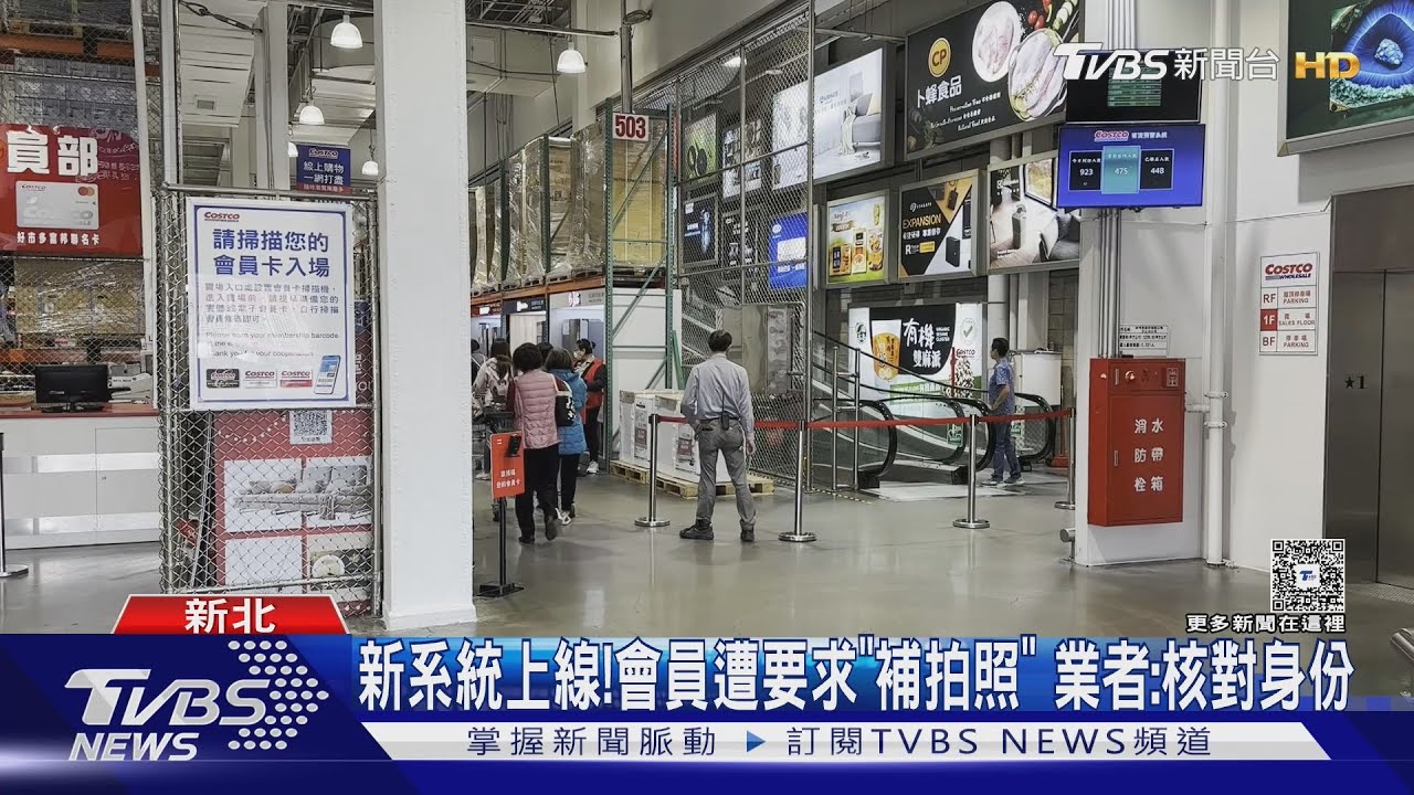 逛美式賣場「掃碼+拍照」 民眾批像「上班打卡」